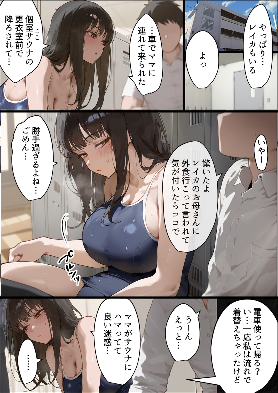【エロマンガ】種付おじさんによる孕ませセックスがヤバ過ぎるwww