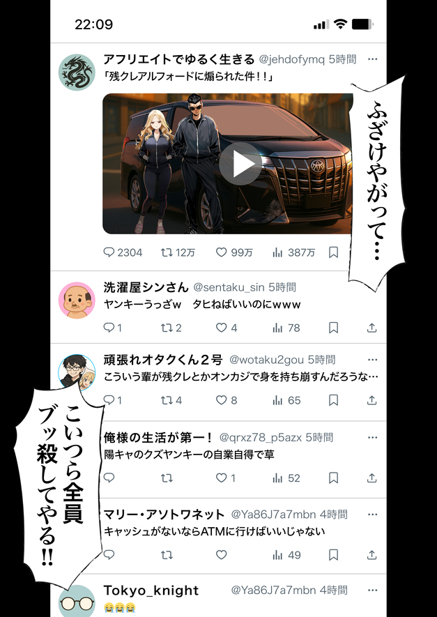 【エロマンガ】学生時代にイジめられてたヤンキー達を復讐セックスでわからせてやったwww