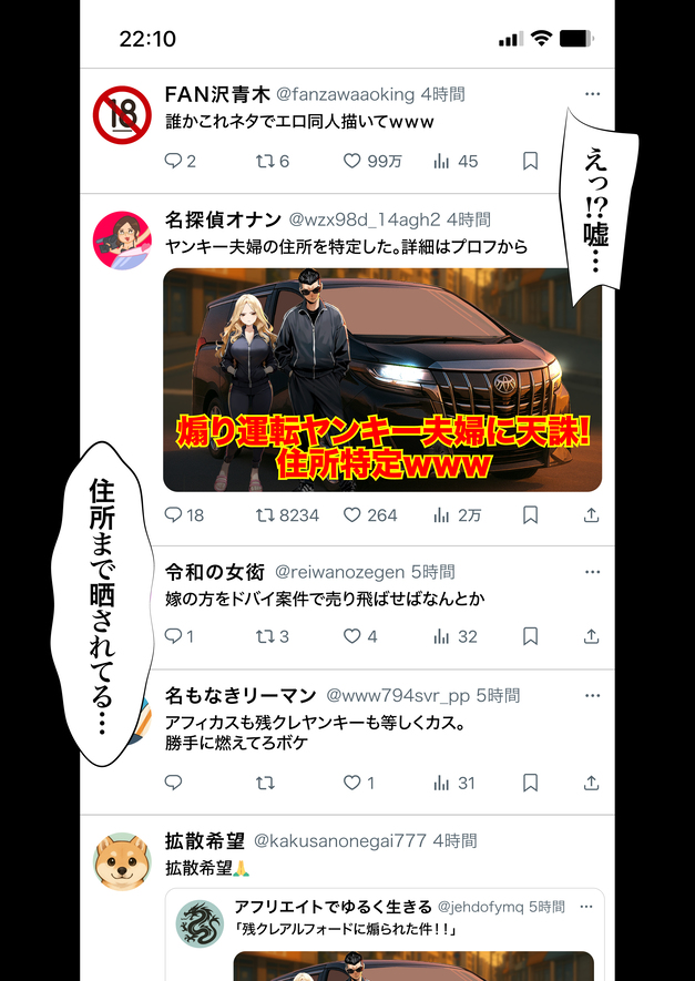 【エロマンガ】学生時代にイジめられてたヤンキー達を復讐セックスでわからせてやったwww