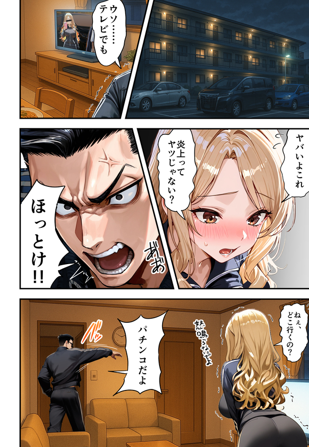 【エロマンガ】学生時代にイジめられてたヤンキー達を復讐セックスでわからせてやったwww