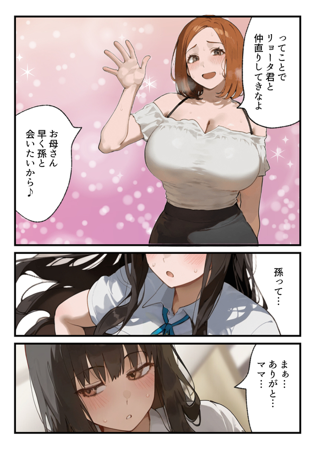 【エロマンガ】種付おじさんによる孕ませセックスがヤバ過ぎるwww
