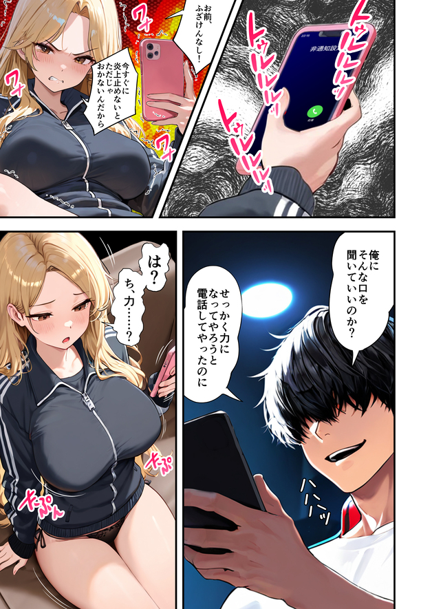 【エロマンガ】学生時代にイジめられてたヤンキー達を復讐セックスでわからせてやったwww