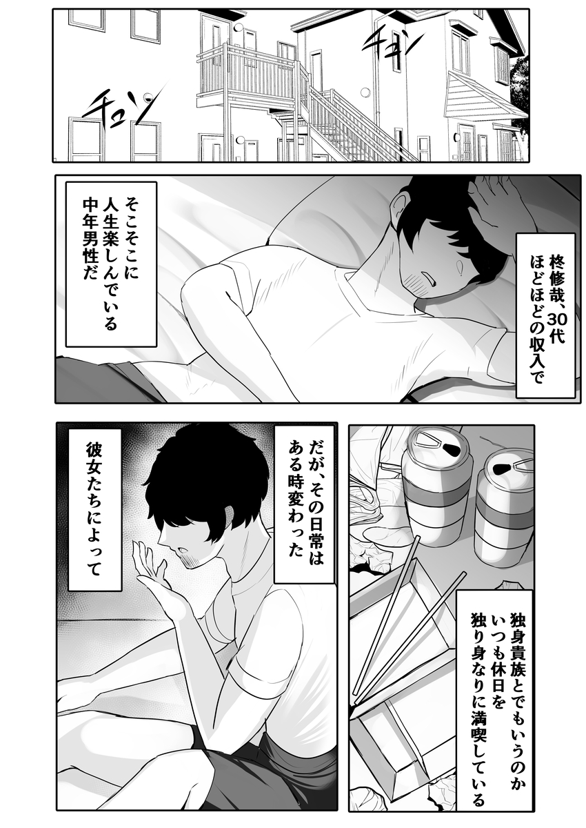 【エロマンガ】イメージビデオ視聴しながらのエッチごっこからのワカラセエッチがヤバい！