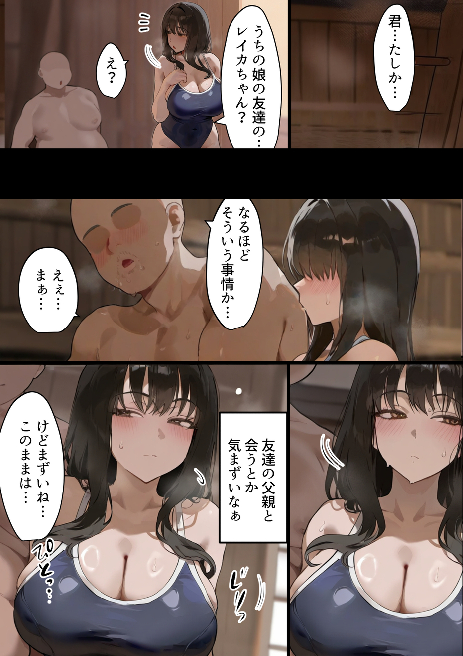 【エロマンガ】種付おじさんによる孕ませセックスがヤバ過ぎるwww