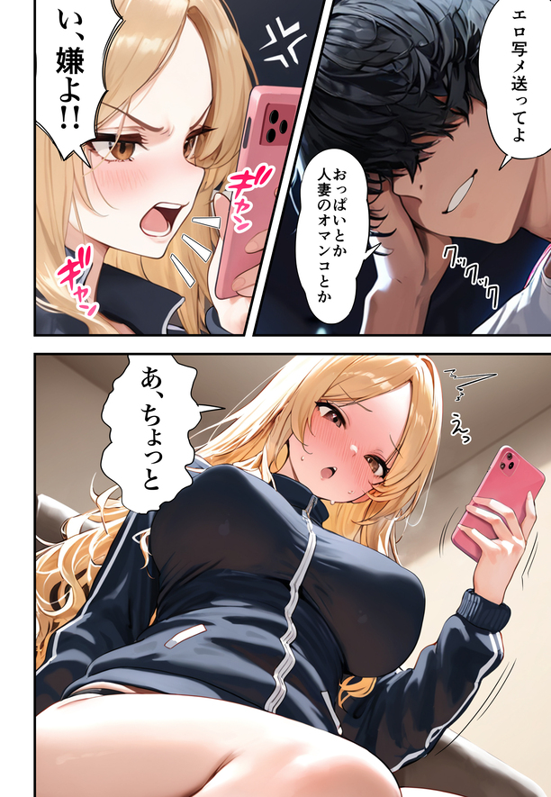 【エロマンガ】学生時代にイジめられてたヤンキー達を復讐セックスでわからせてやったwww