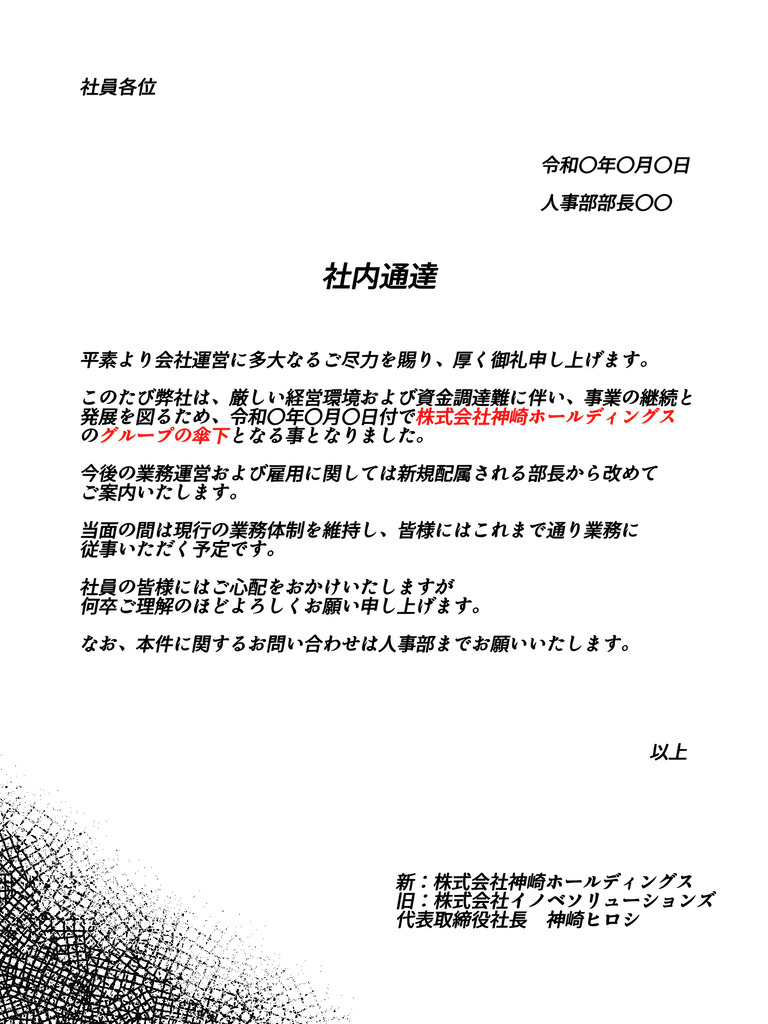 【えろまんが】仕事上の重大なミスをカラダを張って俺の彼女が守ってくれたけど…