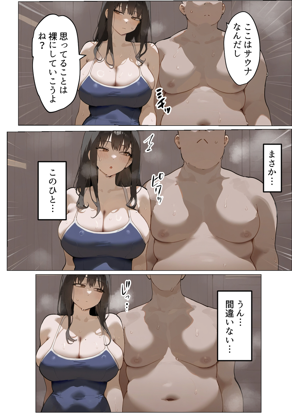 【エロマンガ】種付おじさんによる孕ませセックスがヤバ過ぎるwww
