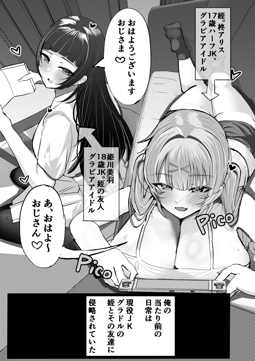 【エロマンガ】イメージビデオ視聴しながらのエッチごっこからのワカラセエッチがヤバい！