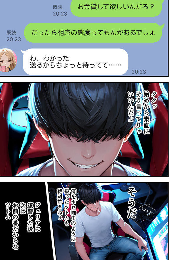 【エロマンガ】学生時代にイジめられてたヤンキー達を復讐セックスでわからせてやったwww