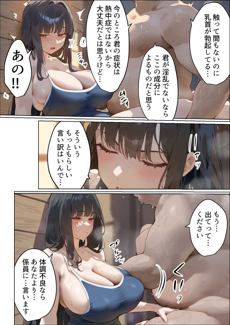 【エロマンガ】種付おじさんによる孕ませセックスがヤバ過ぎるwww