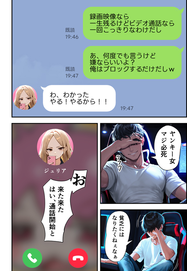 【エロマンガ】学生時代にイジめられてたヤンキー達を復讐セックスでわからせてやったwww