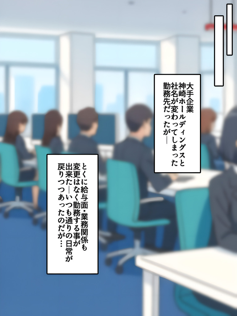 【えろまんが】仕事上の重大なミスをカラダを張って俺の彼女が守ってくれたけど…
