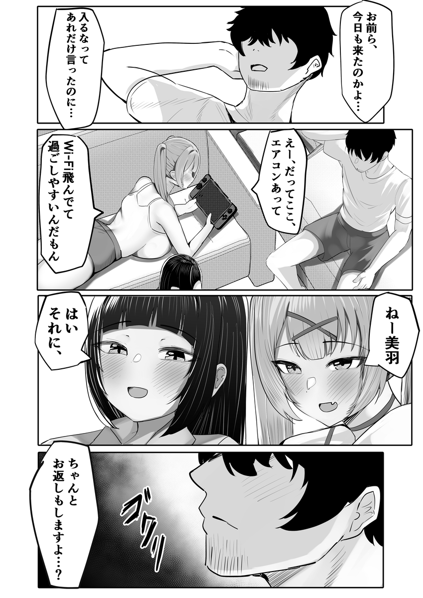 【エロマンガ】イメージビデオ視聴しながらのエッチごっこからのワカラセエッチがヤバい！