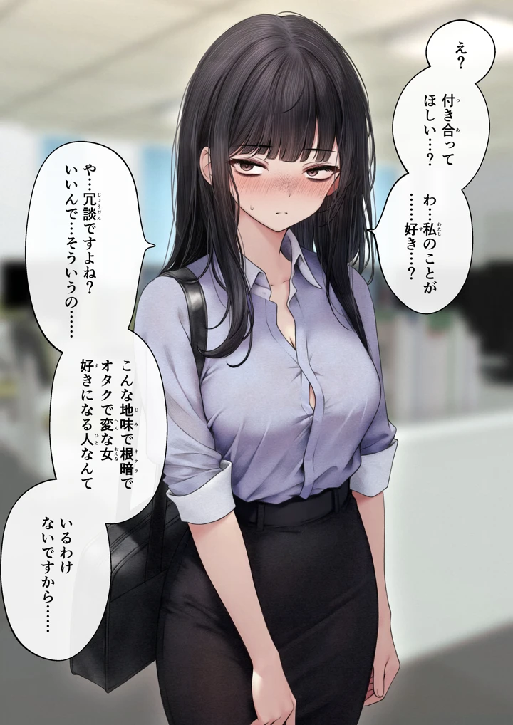 【えろまんが】濃厚すぎる純愛セックスに身も心もトロトロにされて…