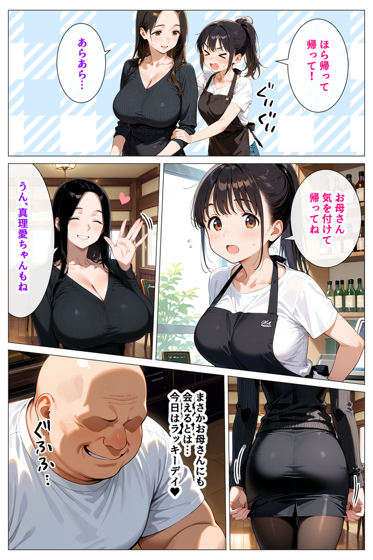 【エロ漫画】毎日通ってる喫茶店の女の子とそのお母さんのハーレム丼が最高すぎるwww