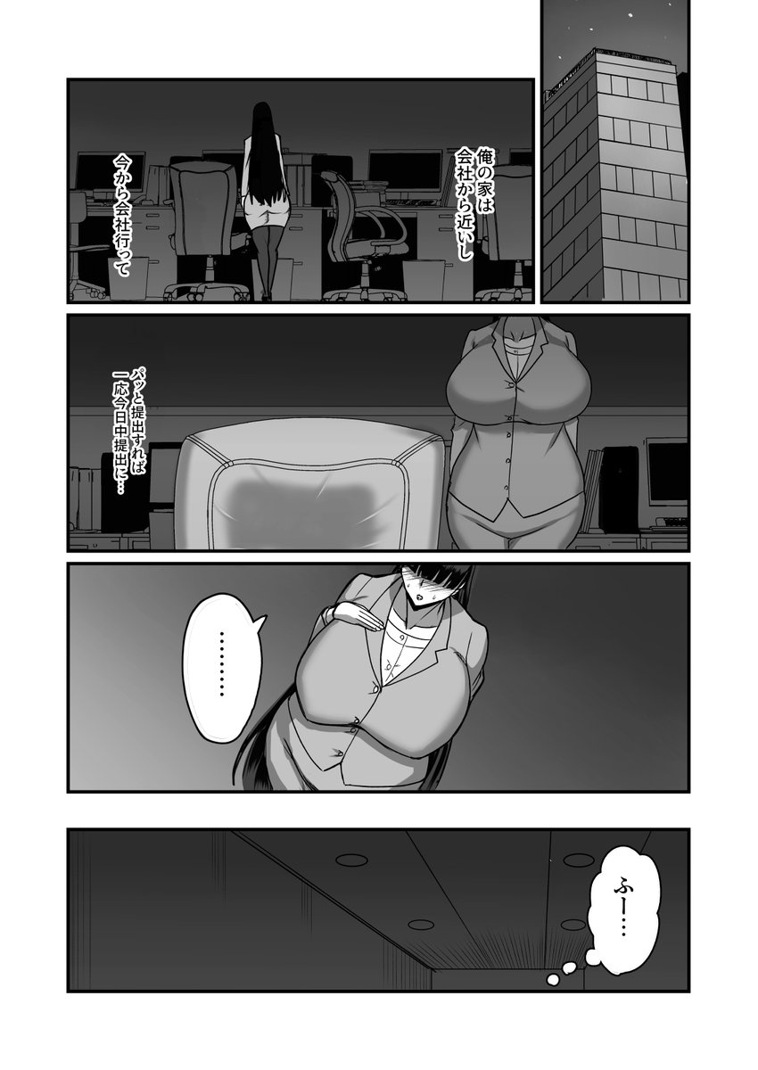【エロ漫画】アラフォー女上司が俺をオカズににしてオナっていたようなのでホテルに連れ込み喰い散らかしてみたwww