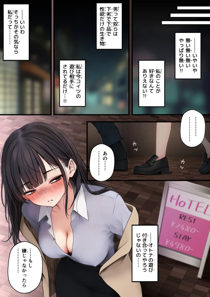 【えろまんが】濃厚すぎる純愛セックスに身も心もトロトロにされて…