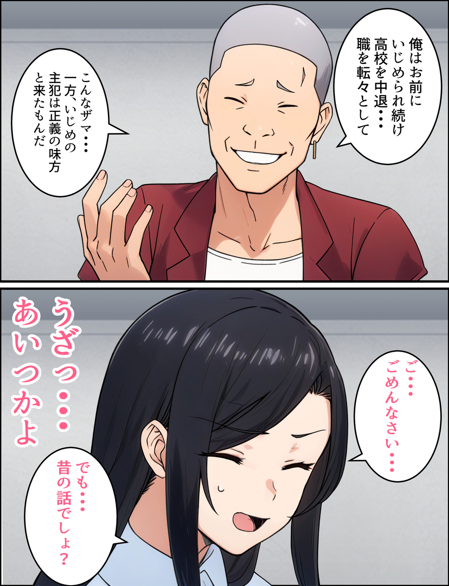 【エロ漫画】人妻の婦人警官がかつて虐めていたチンピラの男に寝取られ堕ちていく姿がヤバい！