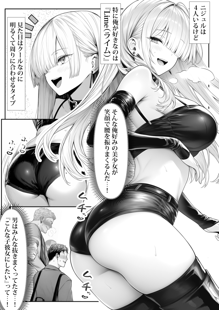 【えろまんが】こんなの我慢できるはずがない！夢ならさめないで！目を覚ますと芸能プロダクション社長になってアイドル喰いまくるって！