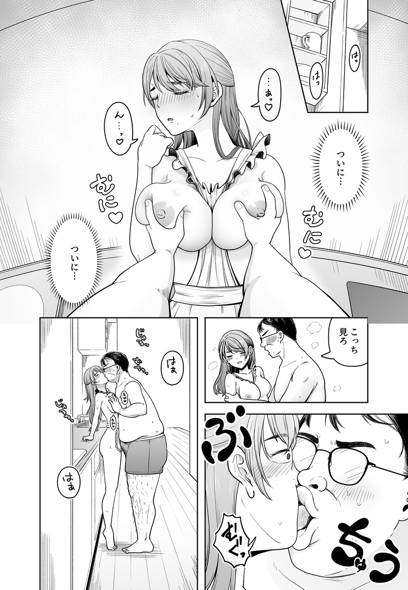 【エロ漫画】ヤレル女として噂の料理代行サービスの人妻さんが最高すぎるwww