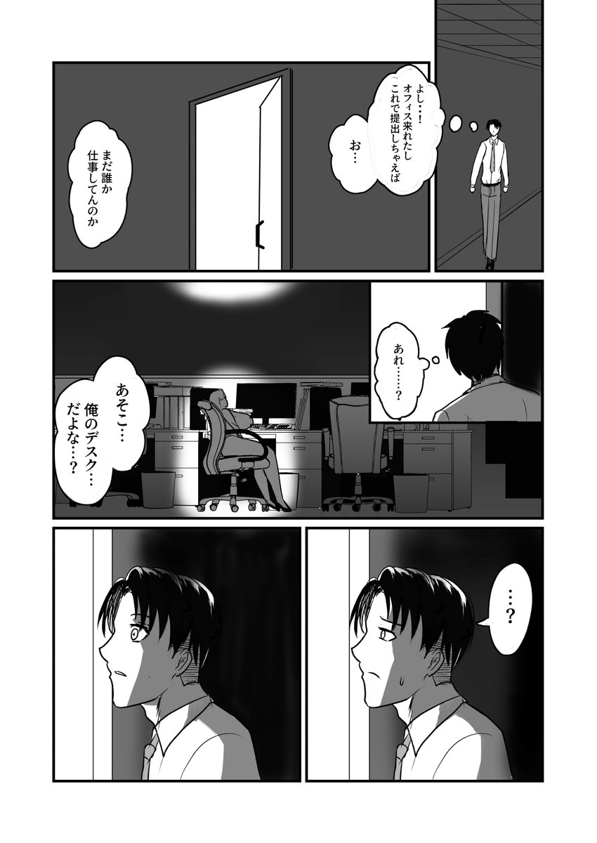 【エロ漫画】アラフォー女上司が俺をオカズににしてオナっていたようなのでホテルに連れ込み喰い散らかしてみたwww