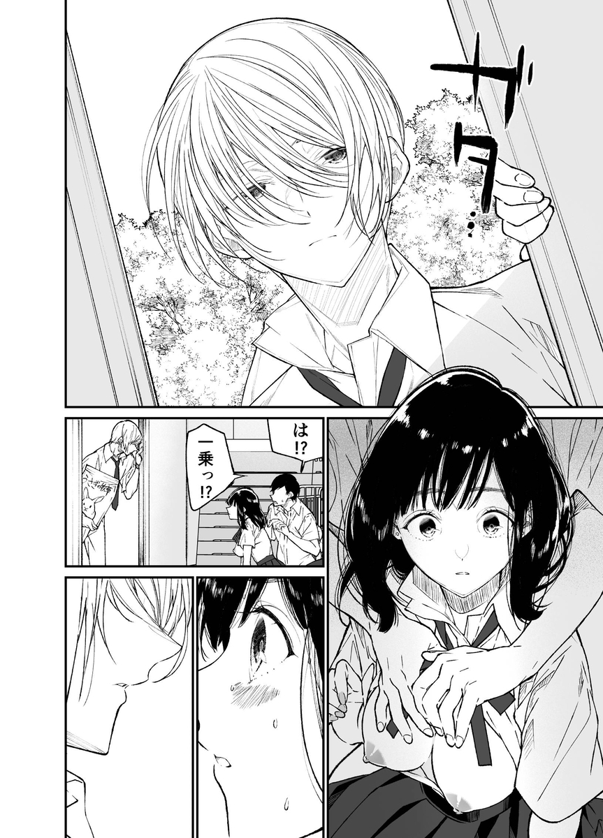 【エロマンガ】資金調達の為に学校内でパパ活をしていた女の子が先生に目撃されて…