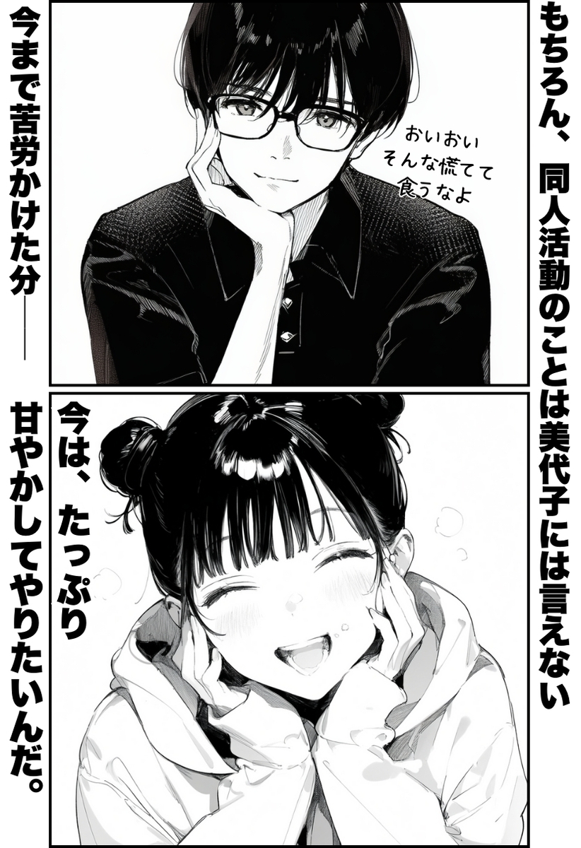 【えろまんが】俺が大好きな妹に最近彼氏ができたらしいけど…まさかのこんなおっさんとは…