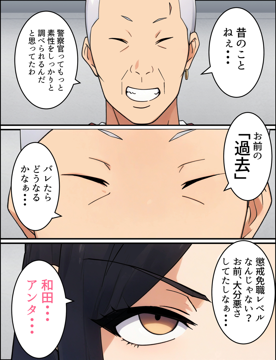 【エロ漫画】人妻の婦人警官がかつて虐めていたチンピラの男に寝取られ堕ちていく姿がヤバい！