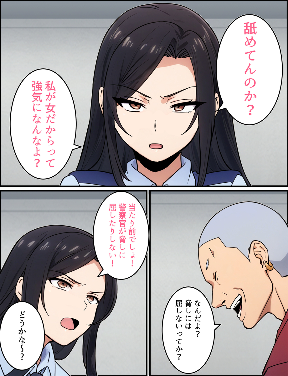 【エロ漫画】人妻の婦人警官がかつて虐めていたチンピラの男に寝取られ堕ちていく姿がヤバい！