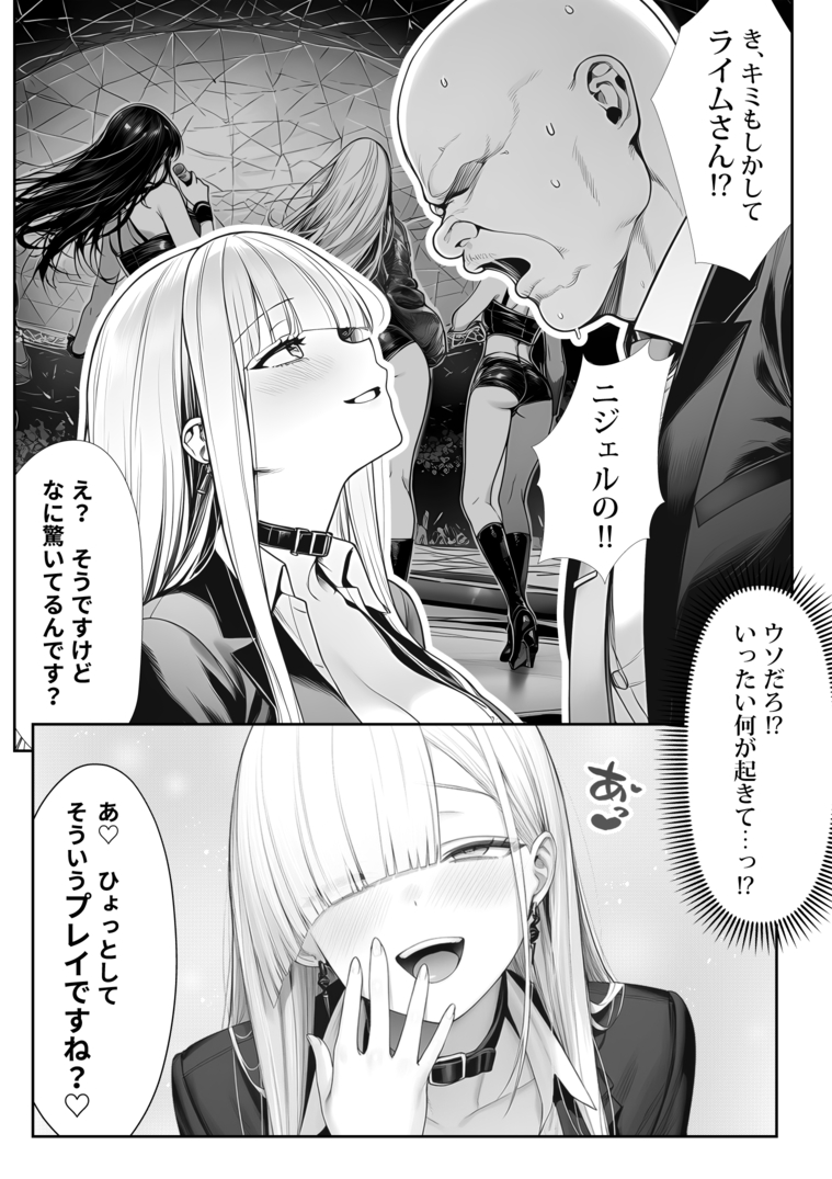 【えろまんが】こんなの我慢できるはずがない！夢ならさめないで！目を覚ますと芸能プロダクション社長になってアイドル喰いまくるって！