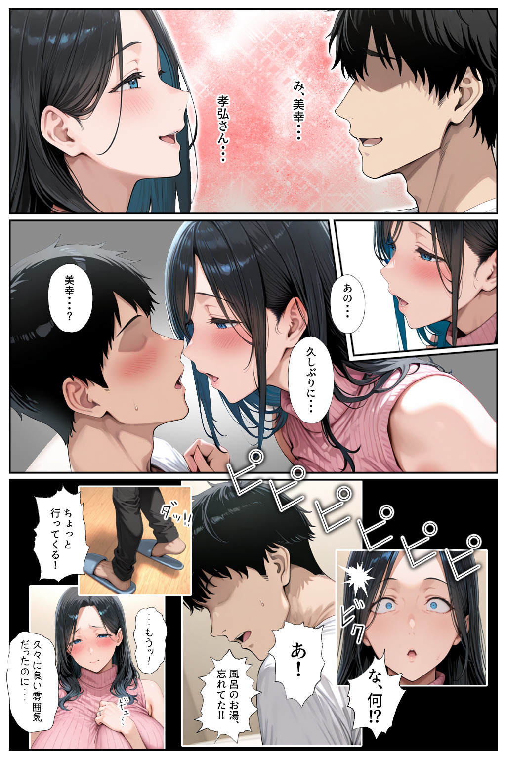 【エロマンガ】子を望みながらもすれ違い続ける夫婦が寝取りの神事に参加した結果…