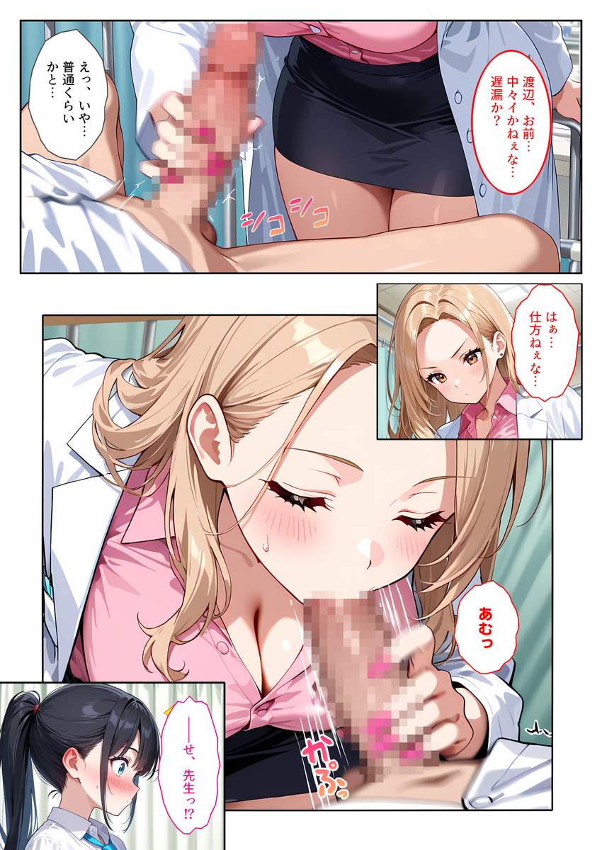 【えろまんが】爆乳の風紀委員長にギャル風の保健室の先生の指導で射精管理される毎日が最高すぎるwww