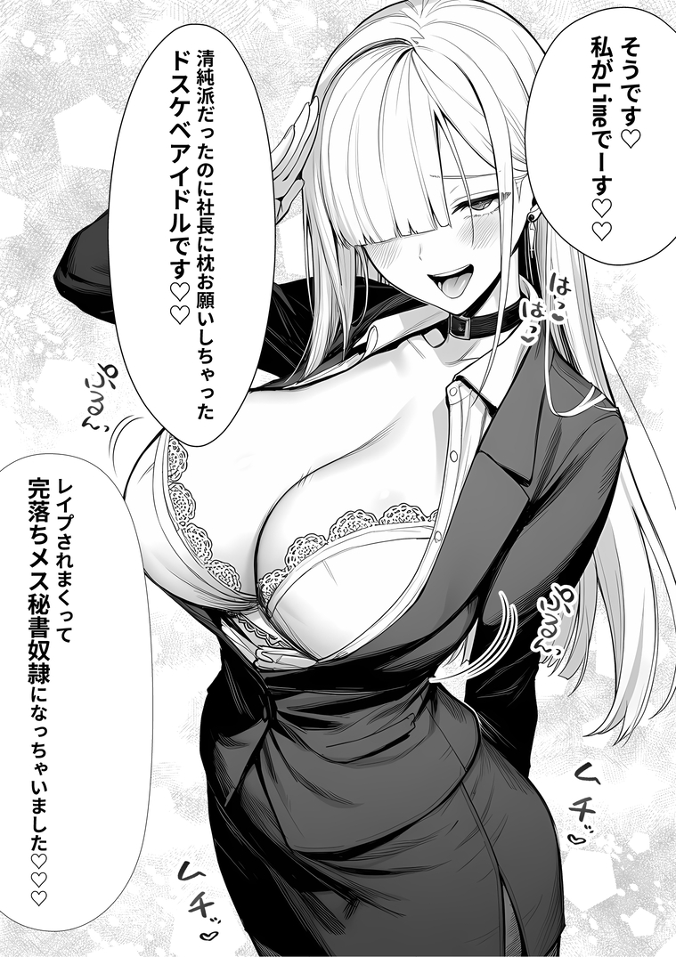 【えろまんが】こんなの我慢できるはずがない！夢ならさめないで！目を覚ますと芸能プロダクション社長になってアイドル喰いまくるって！