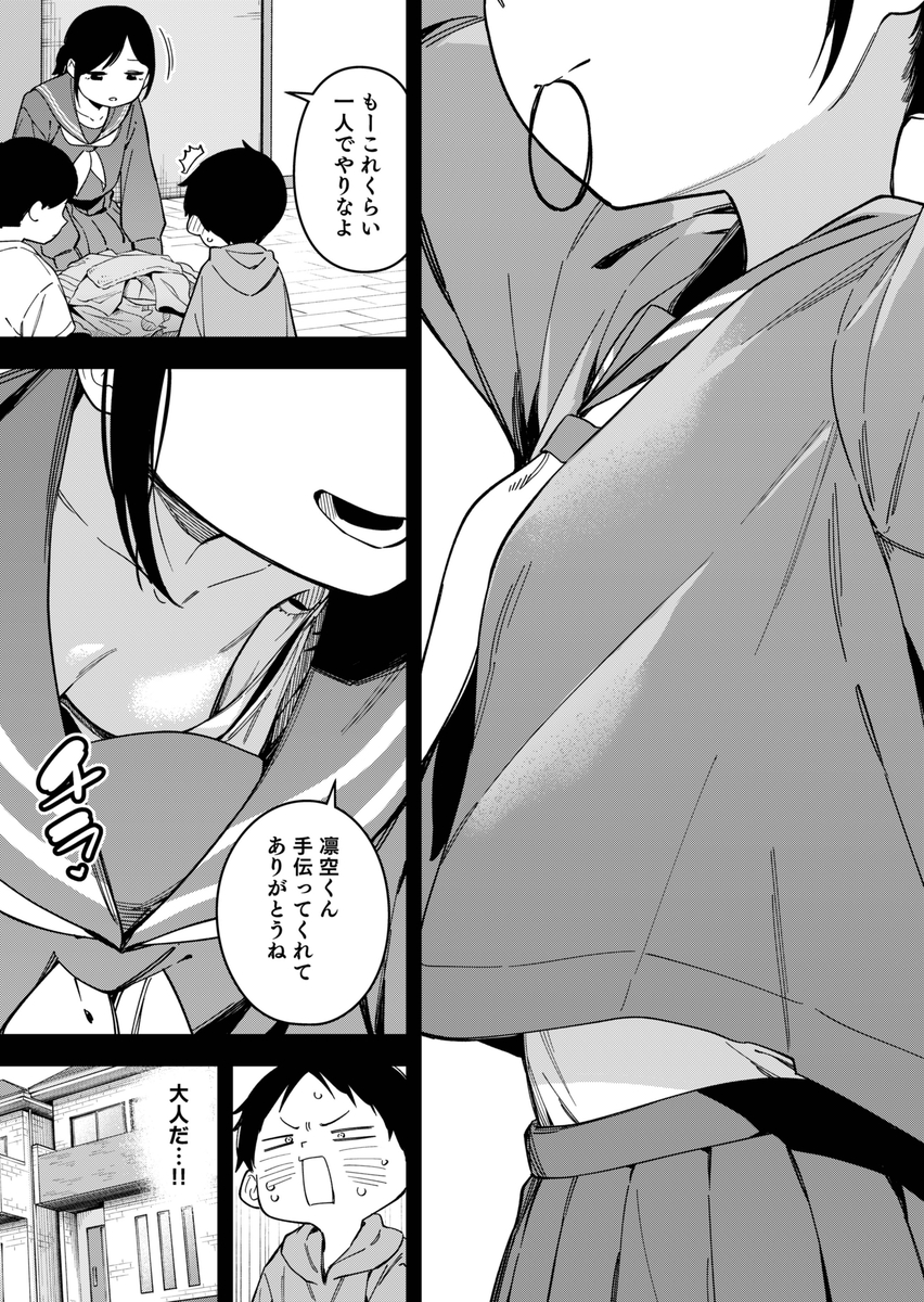 【エロマンガ】隣に住むお姉ちゃんが夜に行う大人のお仕事がエチエチすぎるwww