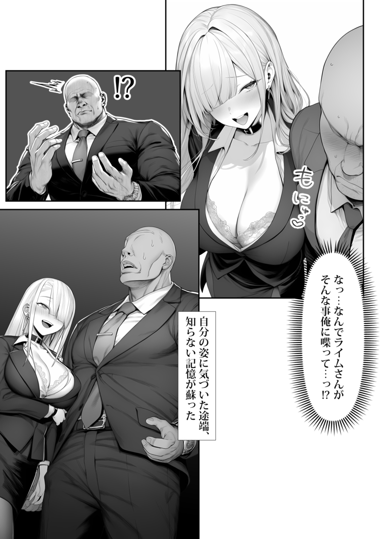 【えろまんが】こんなの我慢できるはずがない！夢ならさめないで！目を覚ますと芸能プロダクション社長になってアイドル喰いまくるって！