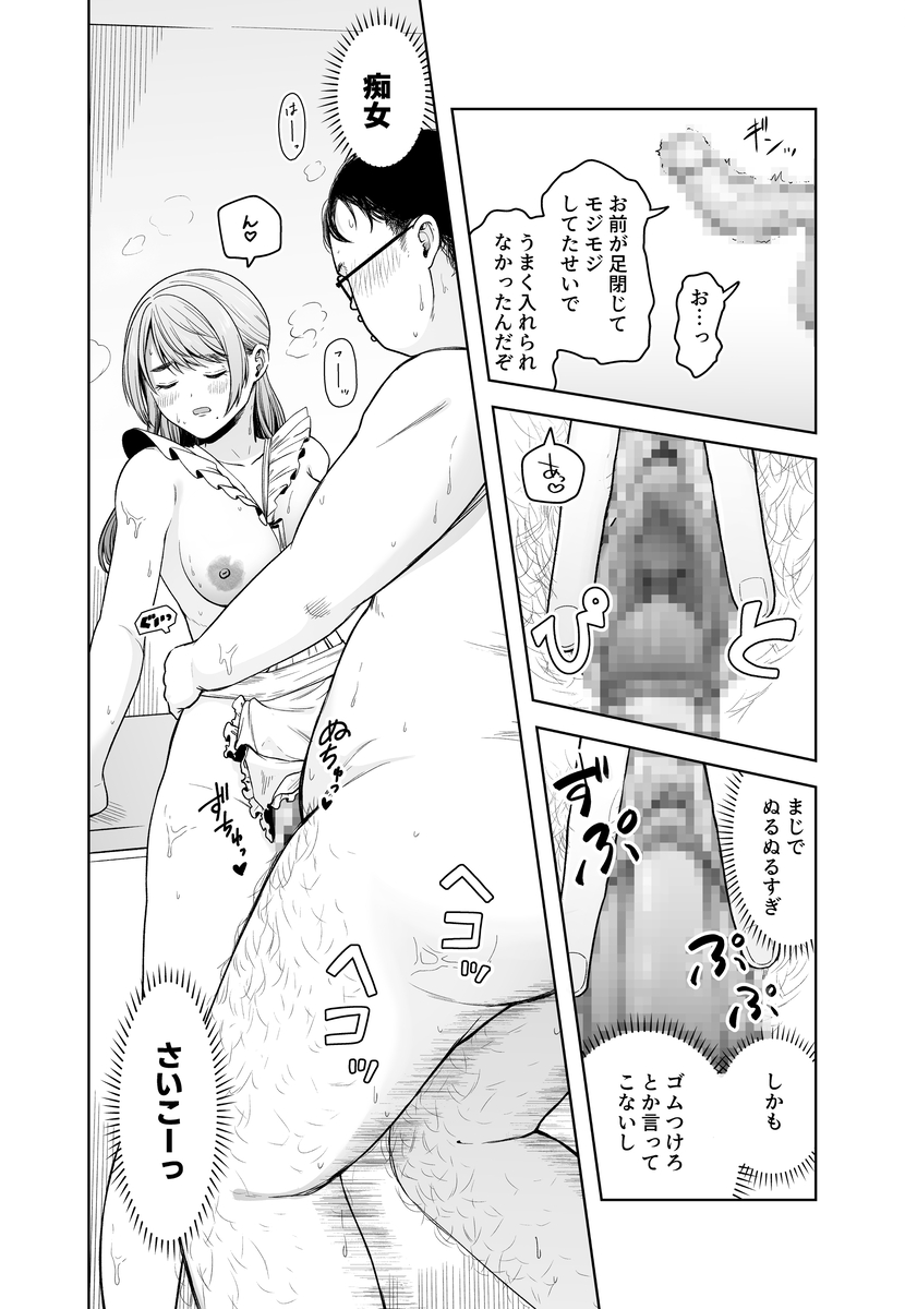 【エロ漫画】ヤレル女として噂の料理代行サービスの人妻さんが最高すぎるwww