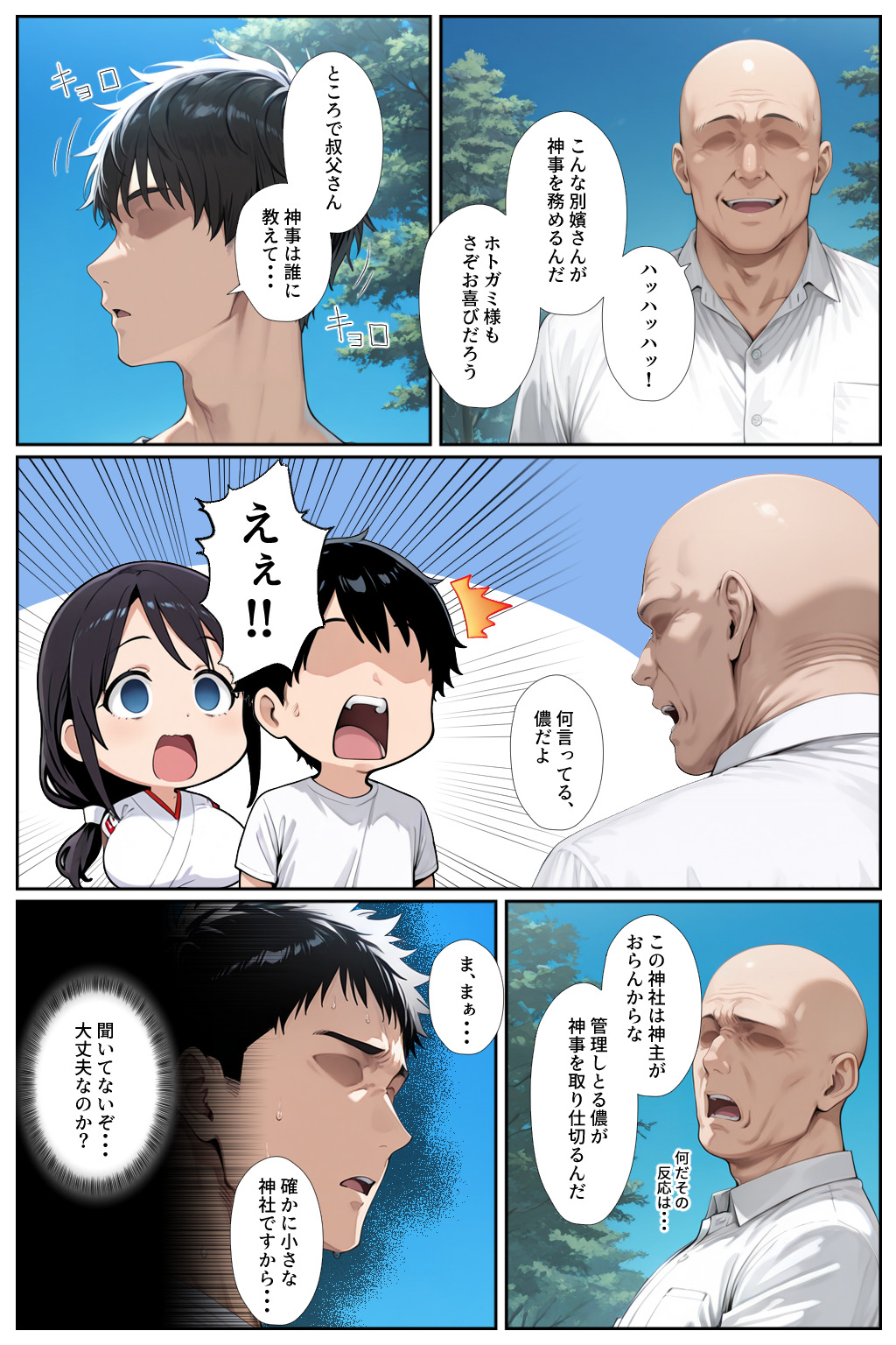 【エロマンガ】子を望みながらもすれ違い続ける夫婦が寝取りの神事に参加した結果…