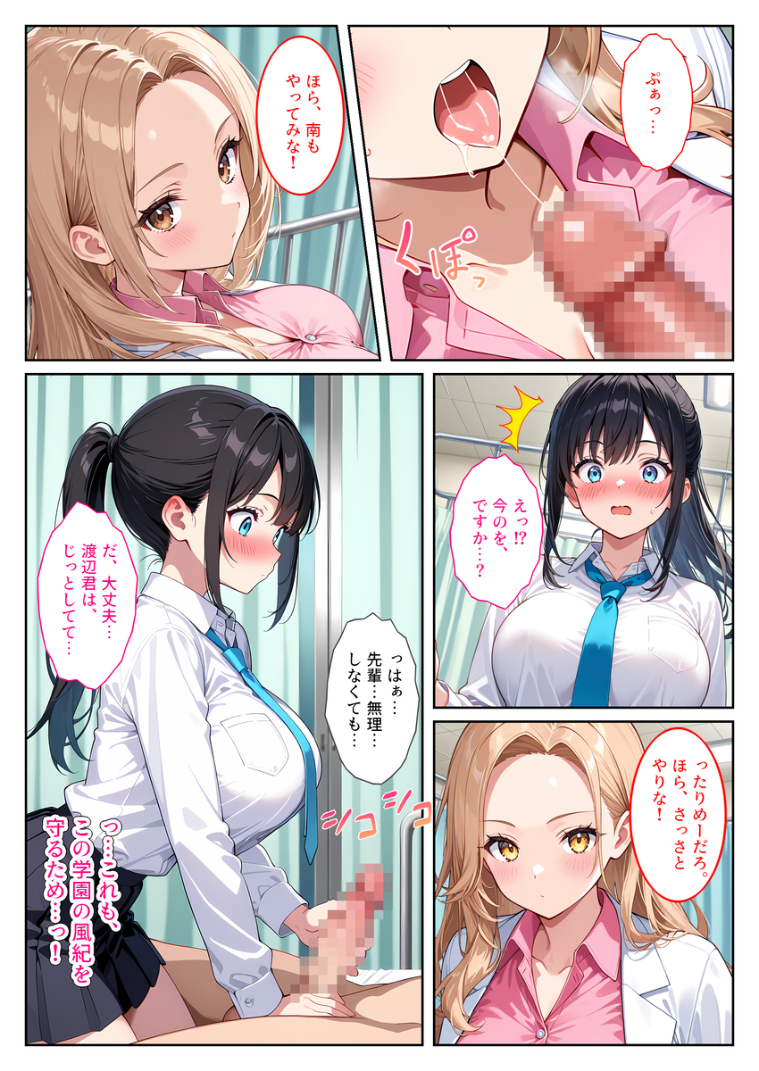 【えろまんが】爆乳の風紀委員長にギャル風の保健室の先生の指導で射精管理される毎日が最高すぎるwww