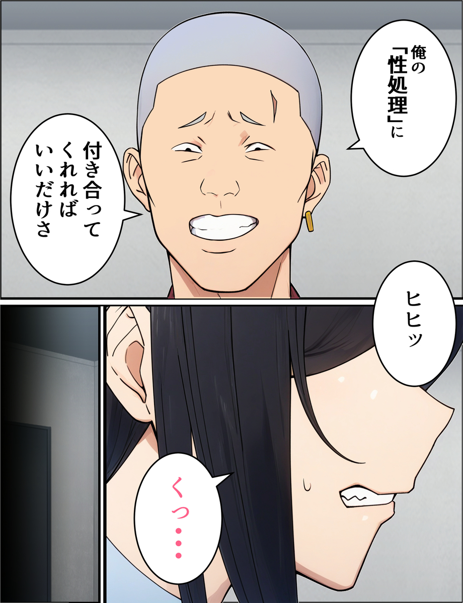 【エロ漫画】人妻の婦人警官がかつて虐めていたチンピラの男に寝取られ堕ちていく姿がヤバい！