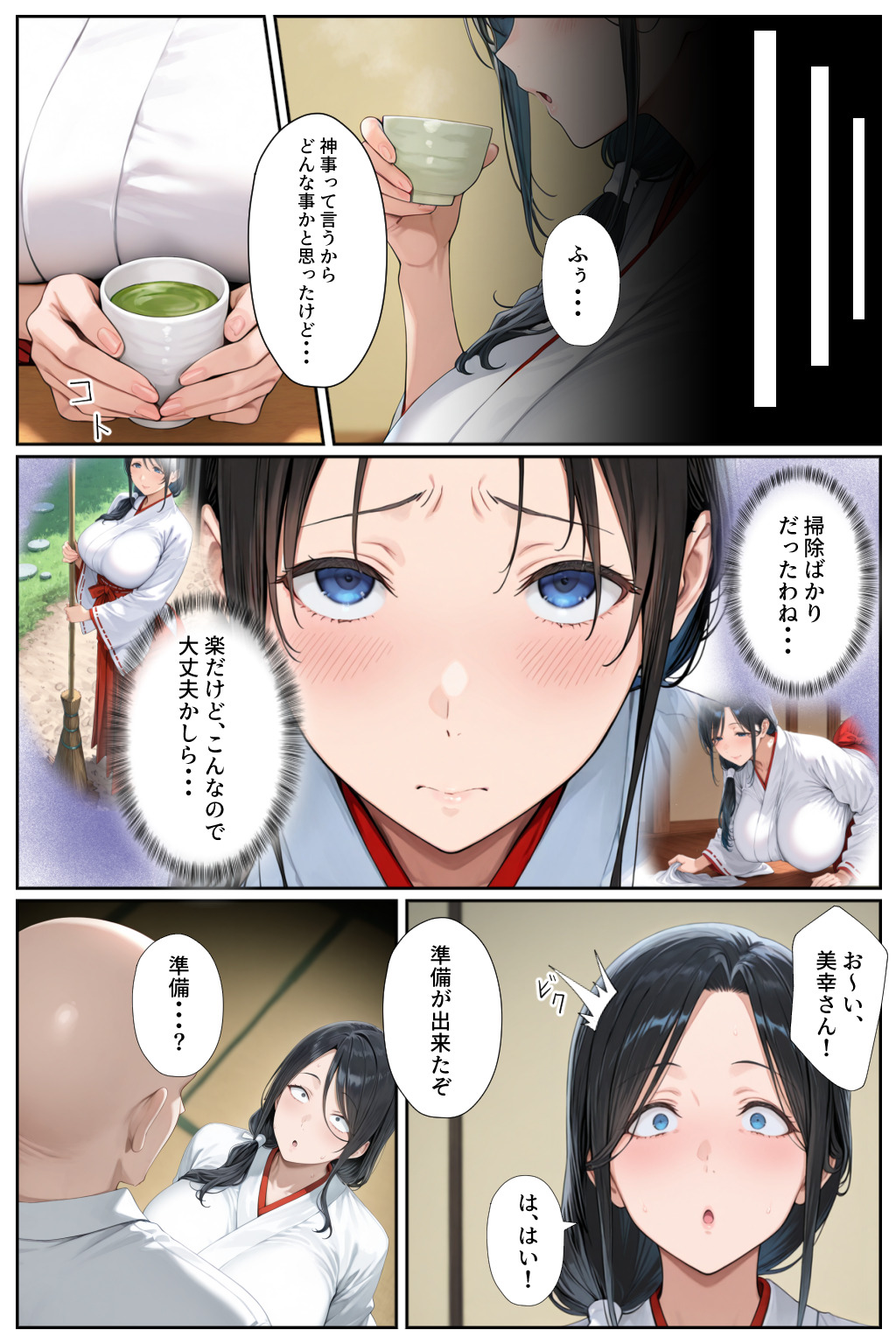 【エロマンガ】子を望みながらもすれ違い続ける夫婦が寝取りの神事に参加した結果…