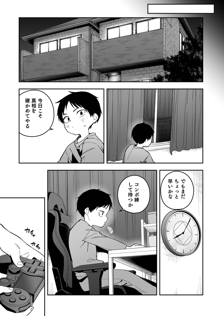 【エロマンガ】隣に住むお姉ちゃんが夜に行う大人のお仕事がエチエチすぎるwww