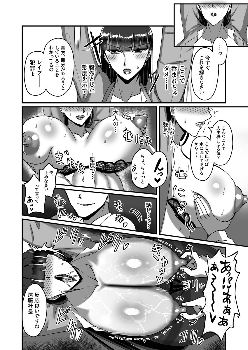 【エロ漫画】アラフォー女上司が俺をオカズににしてオナっていたようなのでホテルに連れ込み喰い散らかしてみたwww