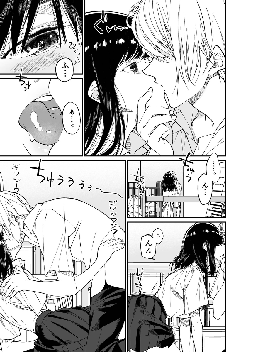 【エロマンガ】資金調達の為に学校内でパパ活をしていた女の子が先生に目撃されて…