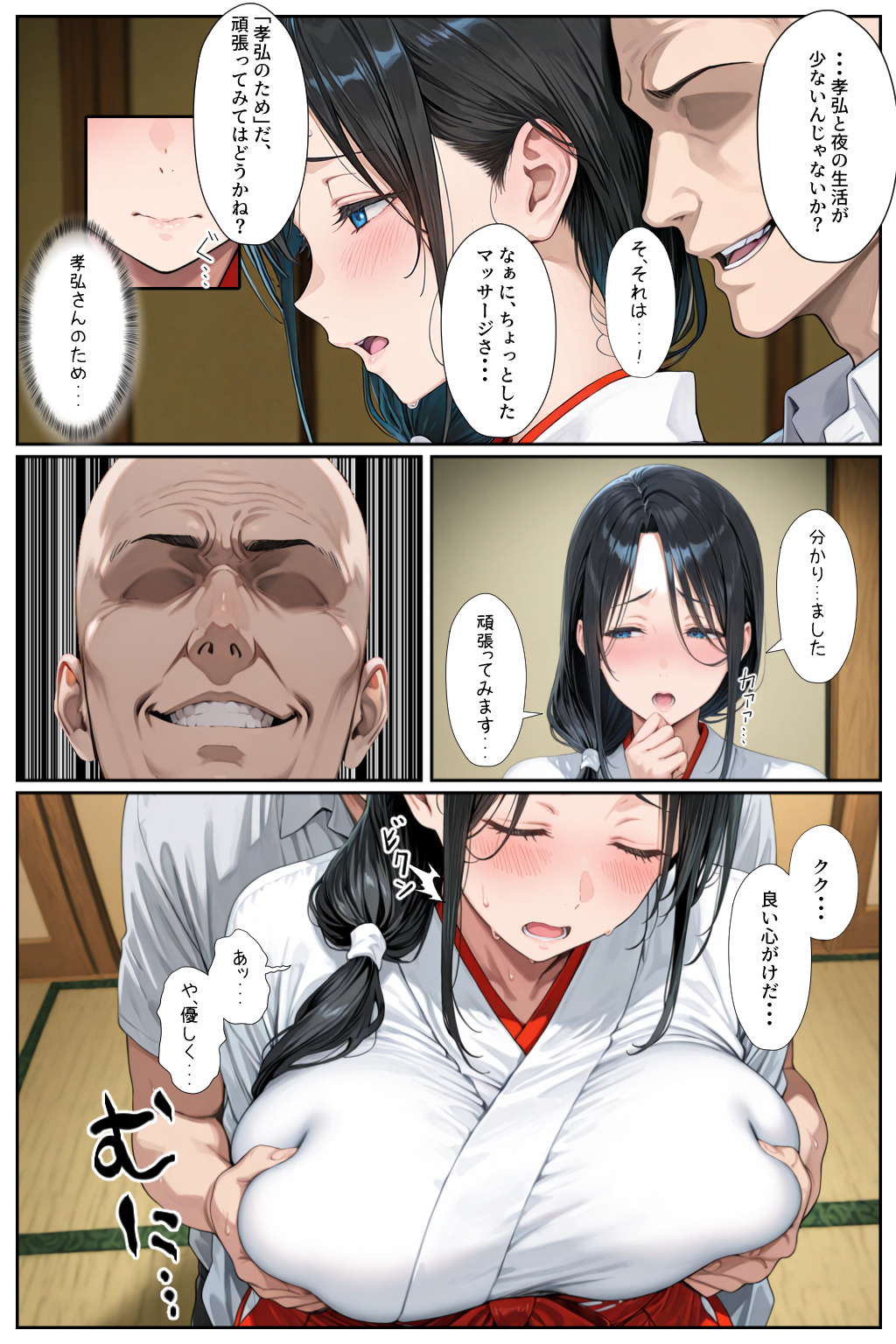 【エロマンガ】子を望みながらもすれ違い続ける夫婦が寝取りの神事に参加した結果…