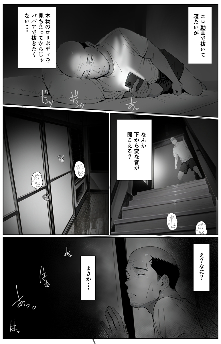 【エロマンガ】甥っ子達のハーレム現場を目撃して共犯セックスに突入するおっさんの運命が…
