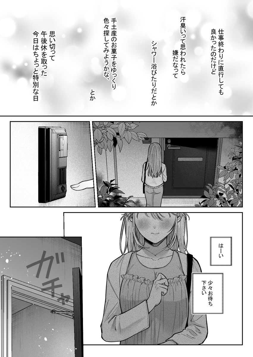 【えろまんが】元カレのマッサージでイキまくってる女の子に勃起不可避！