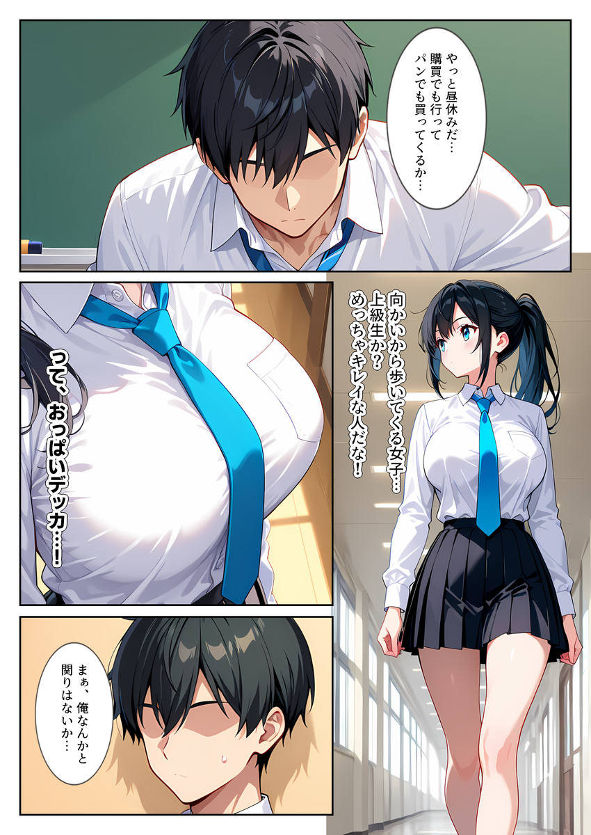 【えろまんが】爆乳の風紀委員長にギャル風の保健室の先生の指導で射精管理される毎日が最高すぎるwww