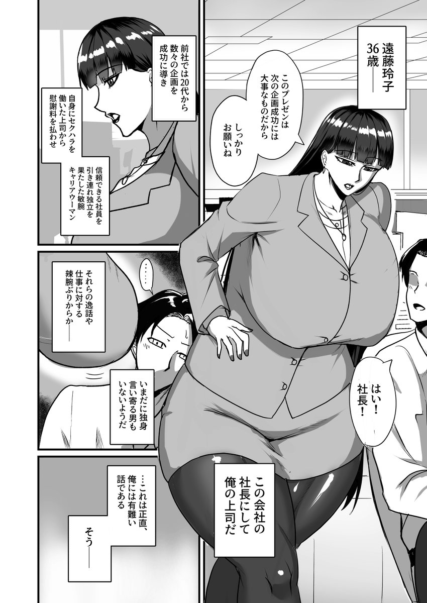【エロ漫画】アラフォー女上司が俺をオカズににしてオナっていたようなのでホテルに連れ込み喰い散らかしてみたwww