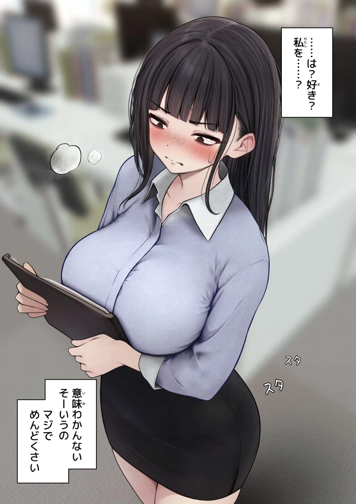 【えろまんが】濃厚すぎる純愛セックスに身も心もトロトロにされて…