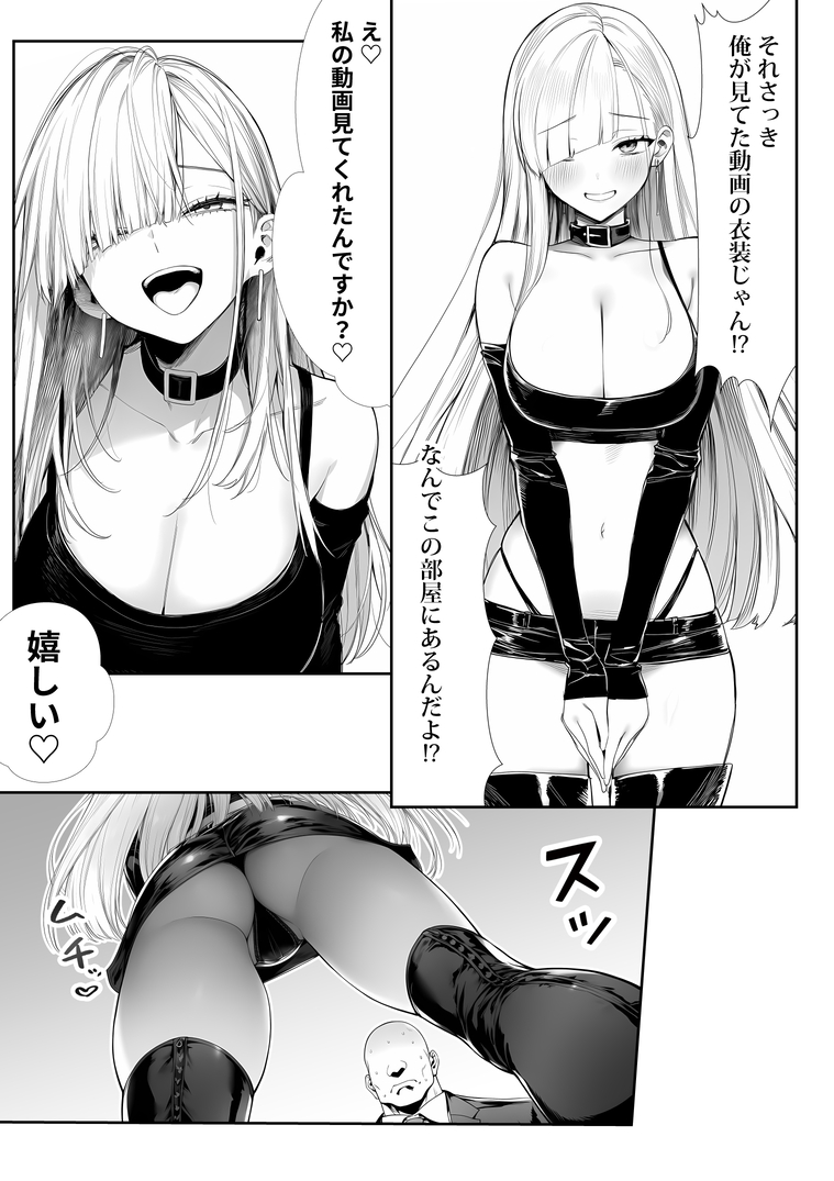 【えろまんが】こんなの我慢できるはずがない！夢ならさめないで！目を覚ますと芸能プロダクション社長になってアイドル喰いまくるって！